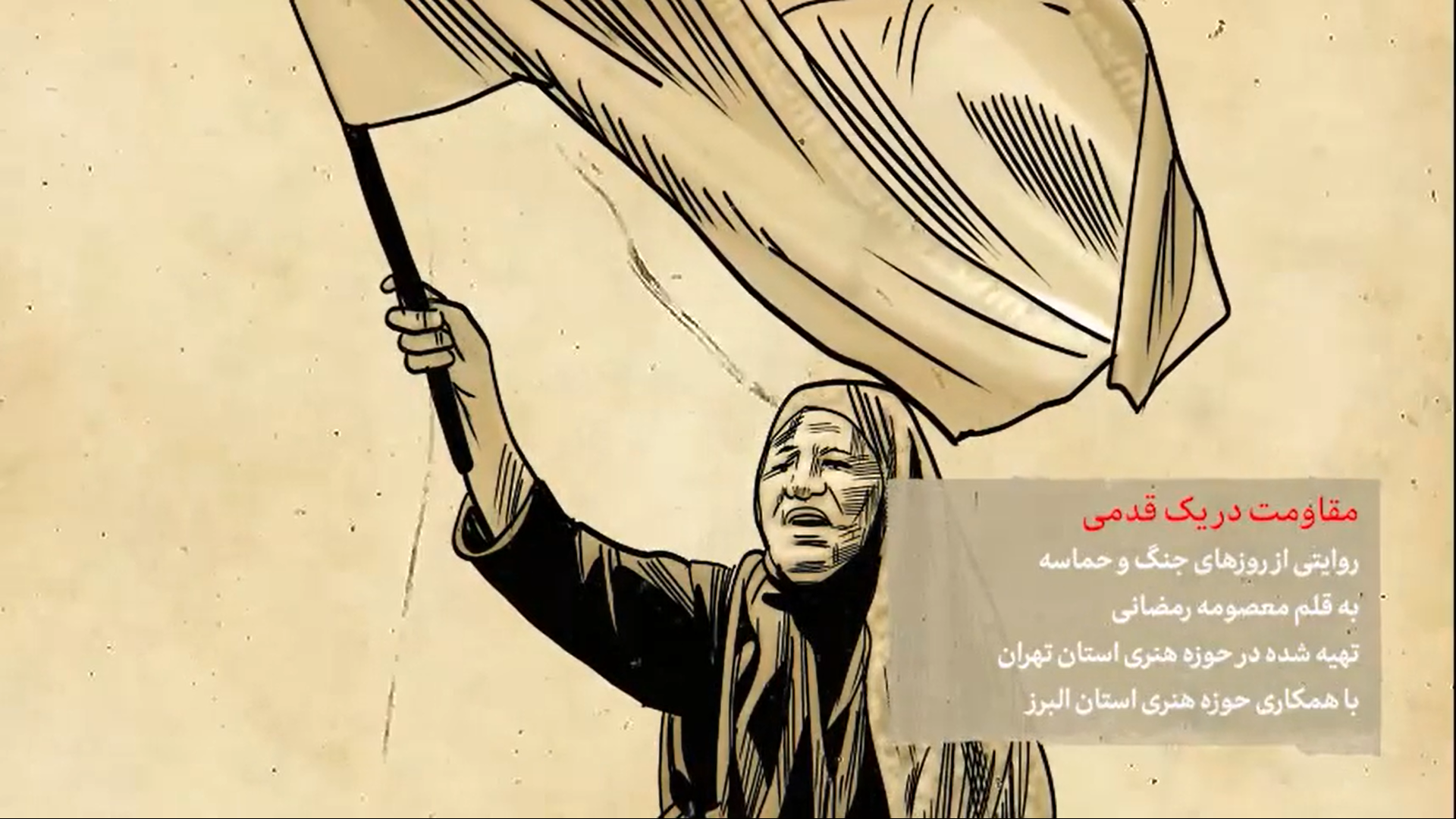 باز سازی واقعه غدیر خم توسط گروه نمایشی نینوا – حوزه هنری تهران